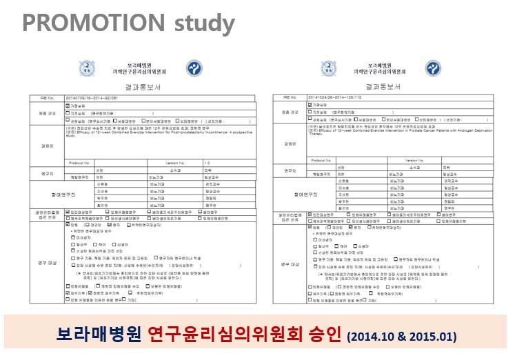 1) 전립선암환자를위한운동중재