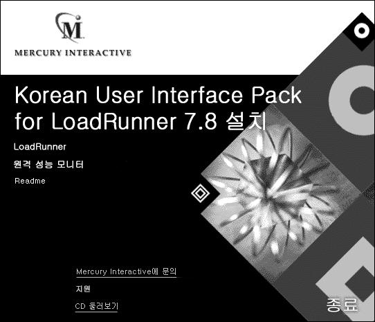 사용중인컴퓨터에 LoadRunner 설치 3 설치할경로를입력한다음 setup.exe 를입력합니다. 예를들어, 사용하는 CD- ROM 드라이브문자가 M 이라면다음과같이입력합니다. m:\win32\setup.exe 확인을누릅니다. Korean User Interface Pack 의설치프로그램이시작되고설치화면이표시됩니다.