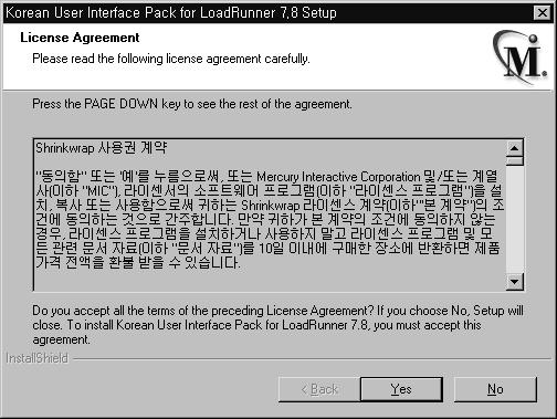 LoadRunner 설치안내서 Windows 에설치 4 사용권계약서가표시됩니다.