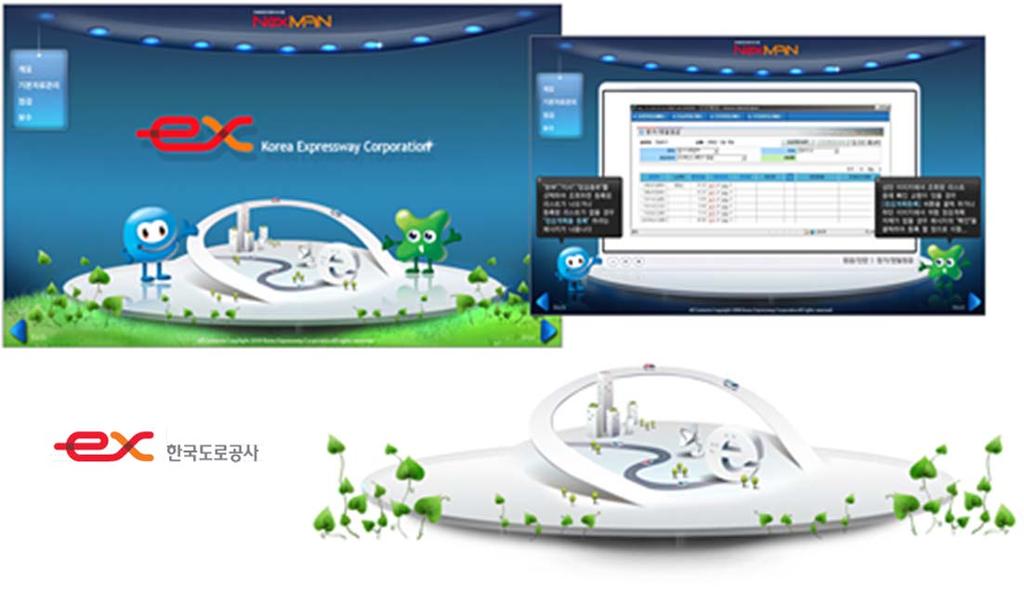 12 Strategy : 한국도로공사차세대유지관리시스템브로슈어 Client : 한국도로공사