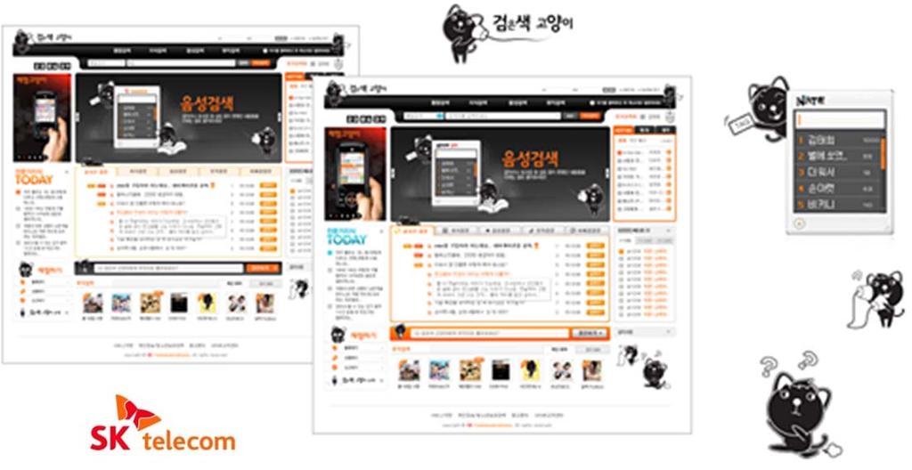 9 Strategy : 한국암웨이여행보상프로그램 NCA 사이트개발 Client : SK telecom
