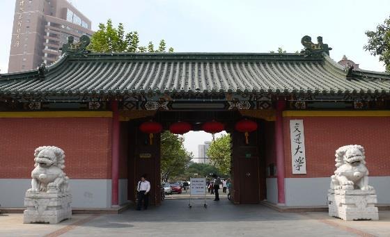 1896년설립된국립종합대학교 중국내 6개의캠퍼스보유