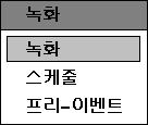 사용하는모니터에맞게적당한 OSD 위치를선택하십시오.