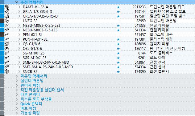 제품리스트창에서우클릭을통해해당제품에대한다양한기능을사용할수있음 c.