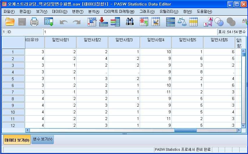 2) 데이터열기 데이터위치를선택하여열기 버튼을클릭 3)