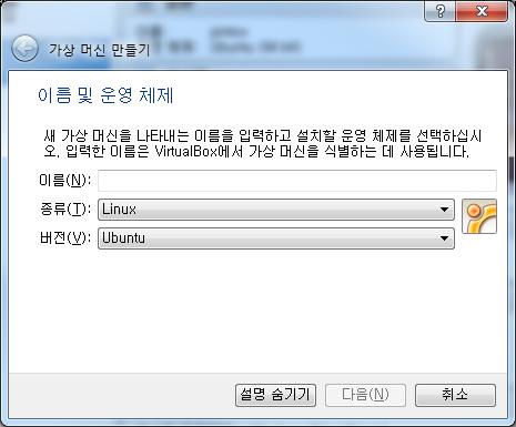 리눅스설치 (Ubuntu 12.04 LTS) ubuntu-12.