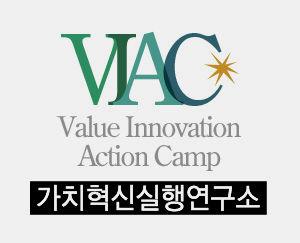 한국내가치혁신전략관련모든컨텐츠와자료 (HBR 그래프, 표포함 ) 저작권은가치혁신실행연구소 (VIAC) 에서관리.