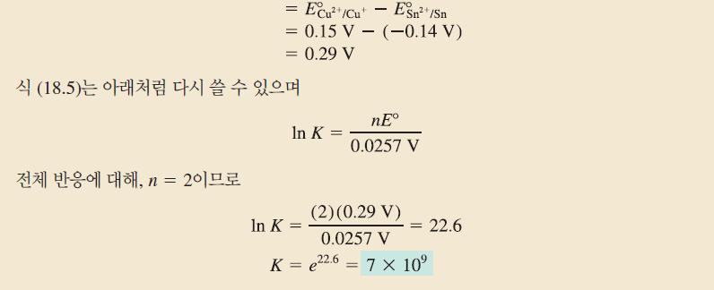 전지의전위 K 계산 ΔG = RTlnK = nfe
