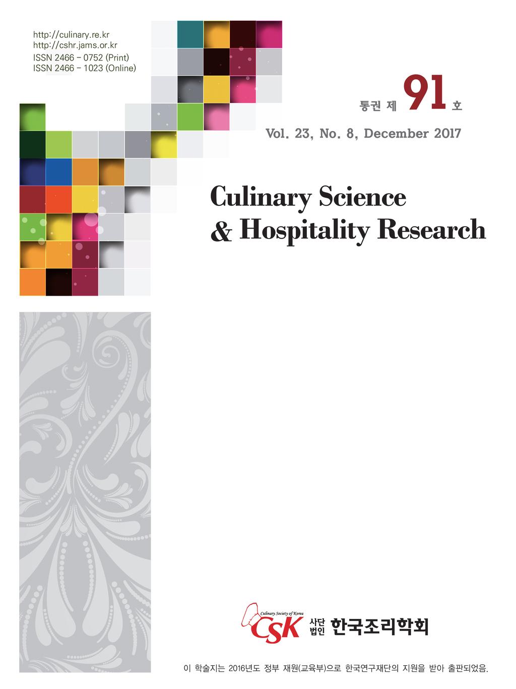 Culinary Science & Hospitality Research 23(8), 153-162; 2017 Information available at the Culinary Society of Korea