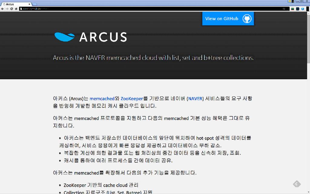 io/arcus/ 2015 CUBRID