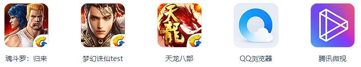 Tencent Video.