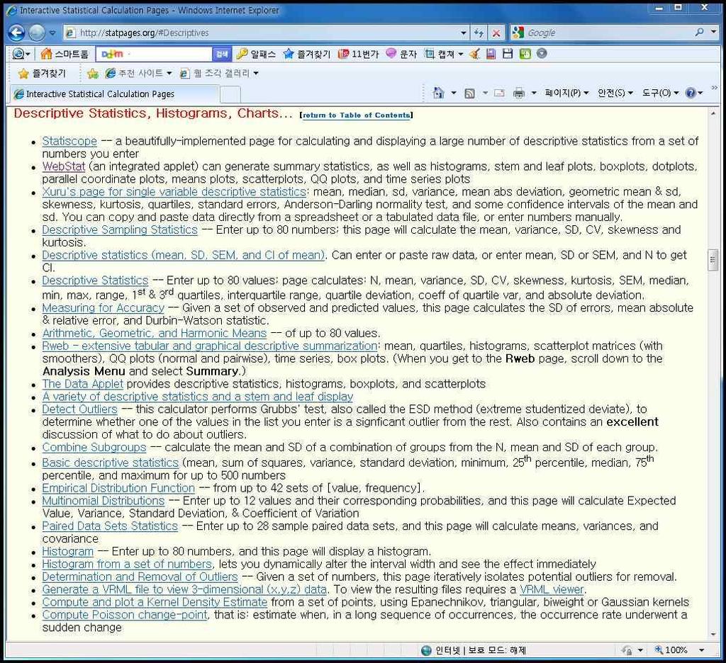 3.3 웹을활용한데이터분석 기술통계량을구하는예 StatPages.net 초기화면의 Table of Contents for this page.