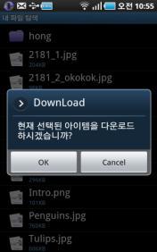 (Android 등 )