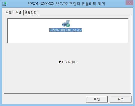 프린터모델탭에서아무것도선택하지않은상태로유틸리티탭을열어 EPSON Status Monitor 3(EPSON