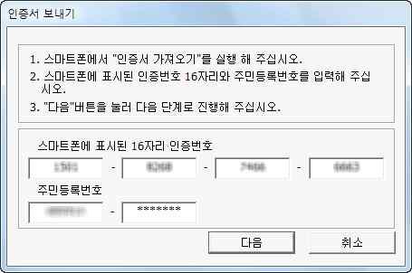 < 공인인증서복사 ( 내보내기
