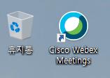 html 접속 Webex Meetings 다운로드 실행 프로그램실행 : 바탕화면에 Cisco