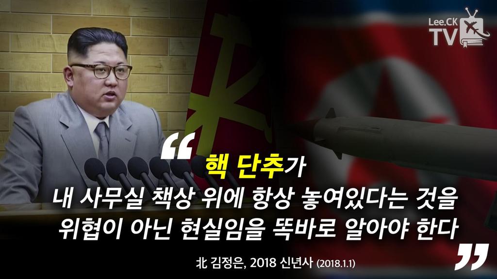 이말은거짓말이다. 북한이정말로이상황에도달했다면북한은미국과비핵화협상을할필요가없다.
