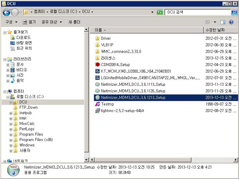 다운로드 한 DCU 업데이트 파일을 DCU1~4 원격접속 후 파일 복사 3.