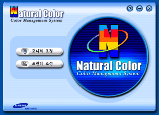 내츄럴 컬러 내츄럴 컬러( NaturalColor S/W) 란? 최근 컴퓨터 사용의 문제점 중 하나는 모니터에 나타나는 색상이 프린터로 출력한 색상이나 스캐너, 디지털 카메라로 읽어들인 이미지 색상과 일치하지 않는다는 점입니다.