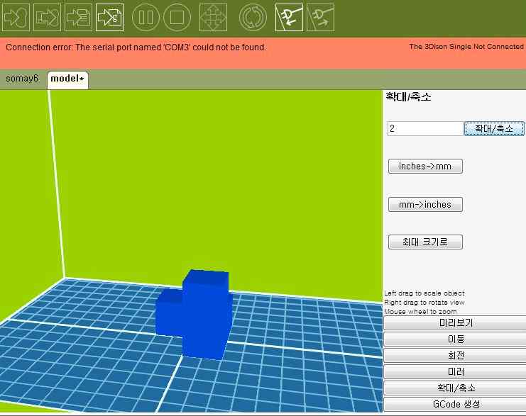 4. 3D프린터로 소마큐브 출력하기 (1) JAVAMAL 코딩을 3D 프린터가 이해할 수 있는 명령어로 바꾸기 1. http://www.javamath.com에 접속 한 후 거북이가 바로 실행될 수 있 도록 준비한다. 2.