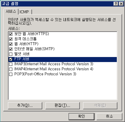 2. Windows 방화벽 Windows XP, Windows 2003 에서 사용할 수 있는 자체 방화벽으로 외부로 나가는 트래픽은 필터링이 되지않고, InBound 트래픽만 필터링이 가능하다. 참고문서 : http://www.microsoft.com/korea/technet/prodtechnol/winxppro/plan/icf.