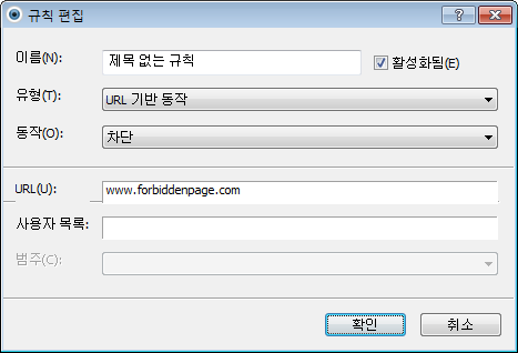 4.4.2 웹 사 이 트 필 터 링 규 칙 추 가 웹사이트 필터링 규칙 창에서 수동으로 웹사이트 필터링 규칙을 생성하거나 기존의 웹사이트 필터링 규칙을 수정할 수 있습 니다. 좀 더 쉽게 식별할 수 있도록 이름 필드에 규칙 설명을 입력합니다. 활성화됨 옆의 확인란을 선택하거나 선택 취소하여 이 규칙을 활성화하거나 비활성화할 수 있습니다.