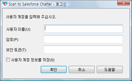 동작 (Windows 고객용 ) 6. ScanSnap 의 [Scan] 버튼을 눌러 스캔을 시작합니다. 스캔이 완료되면 순서 3. 에서, [Scan to Salesforce Chatter - 옵션 ] 대화상자에 Salesforce 계정을 지정하지 않으면, [Scan to Salesforce Chatter] 대화상자가 표 시됩니다.