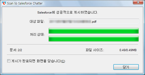 동작 (Windows 고객용 ) 7. 미리보기 영역에서 스캔된 이미지를 확인합니다. [Scan to Salesforce Chatter] 대화상자에서, 게시 대상 및 방법, 게시할 메시지, Salesforce Chatter 에 게시할 이미지 파일의 이름 및 설명을 설정할 수 있으며, [ 이미 지 저장 ] 에 지정된 폴더에 스캔 이미지를 저장할 수 있습니다.