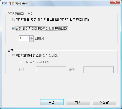 ScanSnap 의 다양한 사용 방법 (Windows 고객용 ) 3. [ 설정 페이지마다 PDF 파일을 만듭니다 (n) 페이지 ] 를 선택하고, 페이지 수를 입력합니다. 지정된 페이지 수에 따라 스캔을 실행할 때마다 PDF 파일이 한 개씩 작성됩니다. 양면 모드에서, 2 페이지 ( 앞 / 뒤 ) 가 각 문서로 작성됩니다.