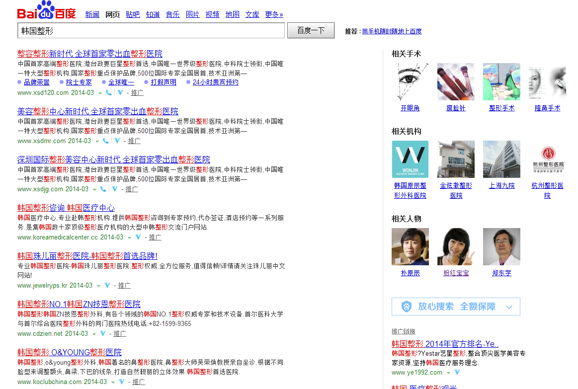 4. Baidu 검색광고 상품 - 키워드광고 검색 키워드 광고( 搜 索 引 擎 推 广 ) 검색 소비자에게만 노출이 되는 정확한 타겟팅 광고로 비용대비 최대의 효과를 발생시킵니다. 또한 검색 최상단에 노출함으로써 광고효과의 극대화를 실현합니다.