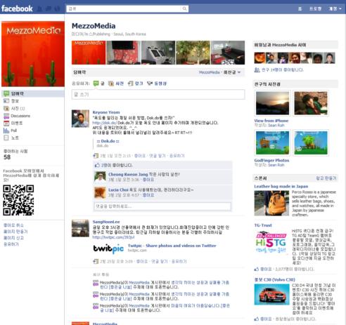 Mezzomedia에서 제공하는 서비스 플랫폼 통합 애플리케이션 포털 http://appvista.com 한국인의 단축 URL 서비스 독도 http://dok.do/about 모바일 광고 상품(MMAN) 소개서 http://dok.do/eipiup Facebook 팬 페이지 http://www.