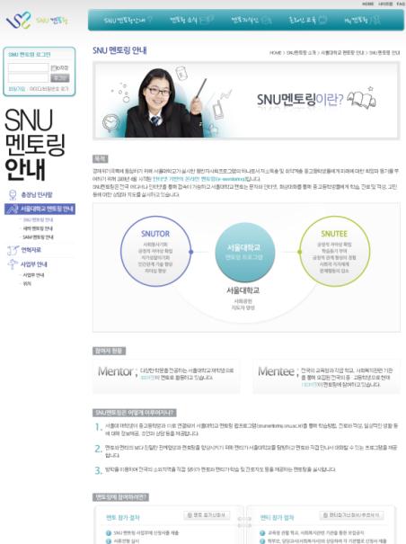 6.3. 서울대학교 Ⅵ. 렛츠모바일 문자수신(MO) 레퍼런스 서울대학교 재학생들이 소외계층 청소년에게 학습 및 진로지도 등을 제공하기 위해 휴대폰과 멘토링 웹프로그램 사이의 쌍방향 커뮤니케이션에 사용되고 있습니다.