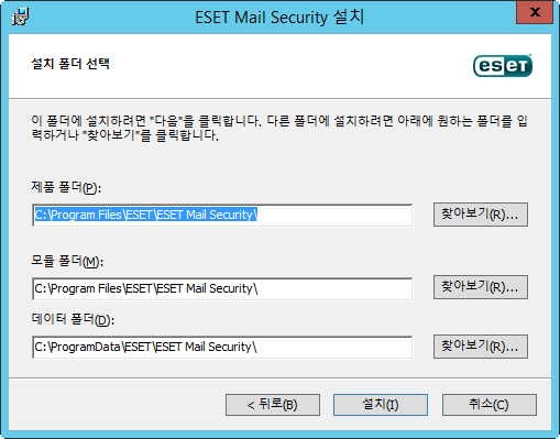 설치될 위치를 선택하라는 메시지가 표시됩니다 기본적으로 C:\Program Files\ESET\ESET Mail Security에 설치됩 니다 이 위치를 변경하려면 찾아보기를 클릭합니다( 권장되지 않음) 참고: Windows Server 2008 및 Windows Server 2008 R2에서 웹 및 이메일 구성 요소의 설치는 기본적으로 비 활성화되어