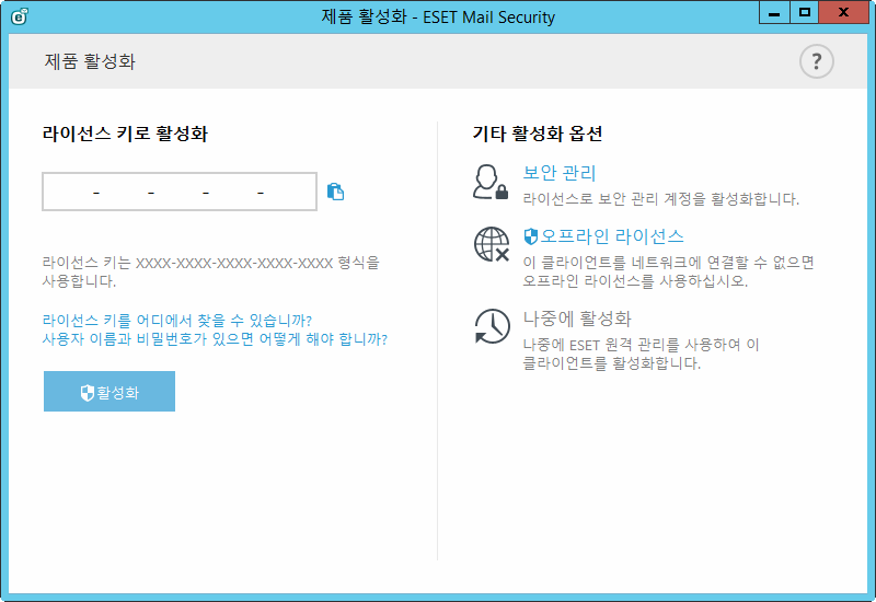 32 제품 활성화 완료되면 제품을 활성화할 것인지 묻는 메시지가 표시됩니다 ESET Mail Security를 활성화하는 데 사용할 수 있는 방법 중 하나를 선택합니다 자세한 내용은 ESET Mail Security 를 활성화하는 방법을 참조하십시오 ESET Mail Security 활성화를 완료하면 기본 프로그램 창이 열리고 모니터링 페이지에 현재