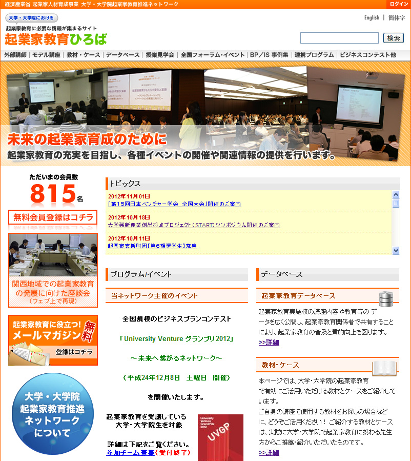 250 대학생 창업활동 및 창업지원제도 현황 분석 [그림 Ⅵ-17] 일본 기업가정신