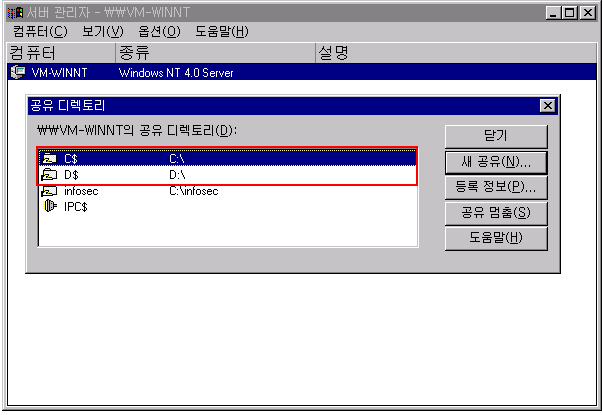 (Windows NT 일 경우 : AutoShareWks) [Windows 2000, 2003] 1. 시작>실행>FSMGMT.