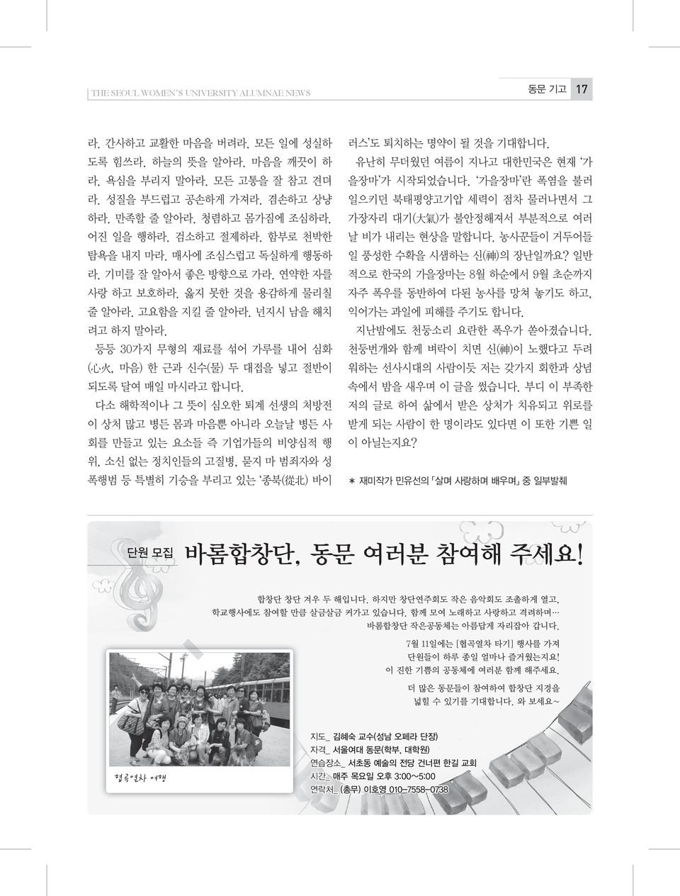 등등 30가지 무형의 재료를 섞어 가루를 내어 심화 ( 心 火, 마음) 한 근과 신수(물) 두 대접을 넣고 절반이 되도록 달여 매일 마시라고 합니다.