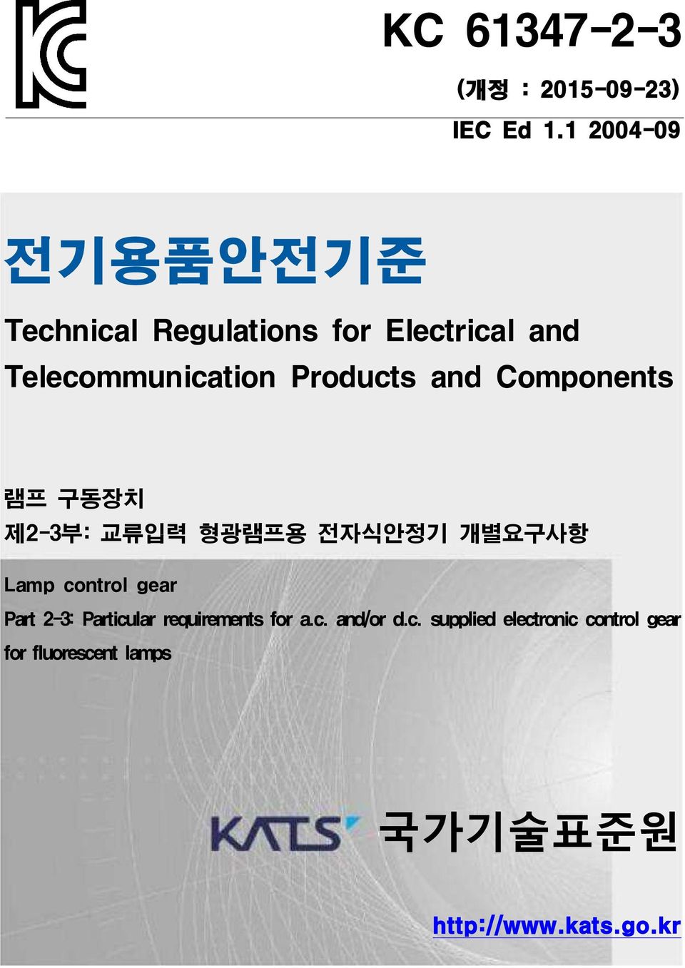 Products and Components 램프 구동장치 제2-3부: 교류입력 형광램프용 전자식안정기 개별요구사항 Lamp control gear