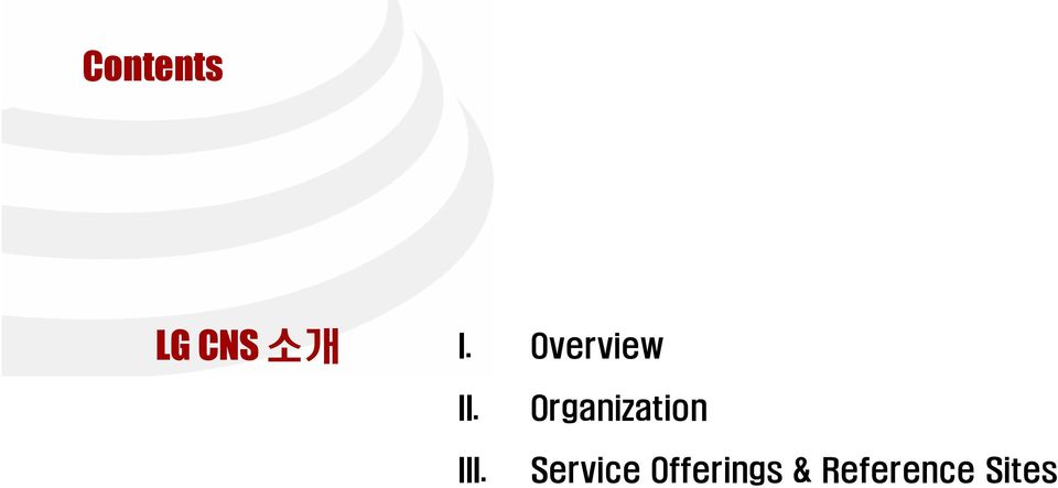 Organization Service