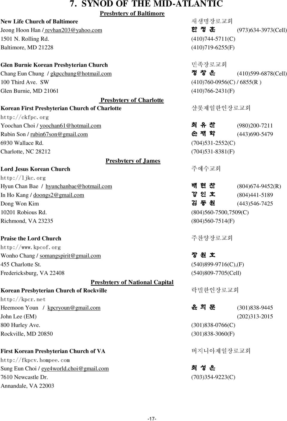 SW (410)760-0956(C) / 6855(R ) Glen Burnie, MD 21061 Presbytery of Charlotte Korean First Presbyterian Church of Charlotte (410)766-2431(F) 샬롯제일한인장로교회 http://ckfpc.