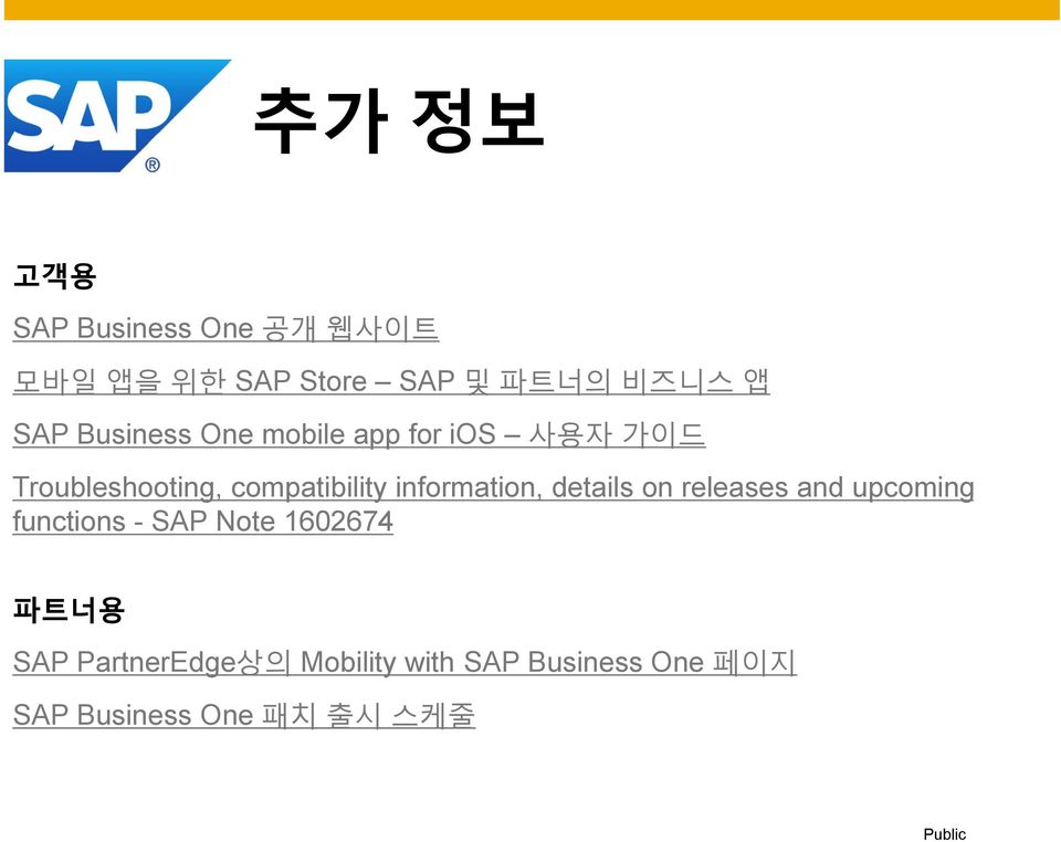 information, details on releases and upcoming functions - SAP Note 1602674