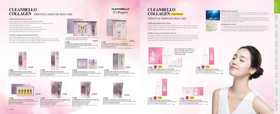 CLEANBELLO Collagen Essential Moisture Skin Care Marine collagen extract makes firmed and more resilient skin!