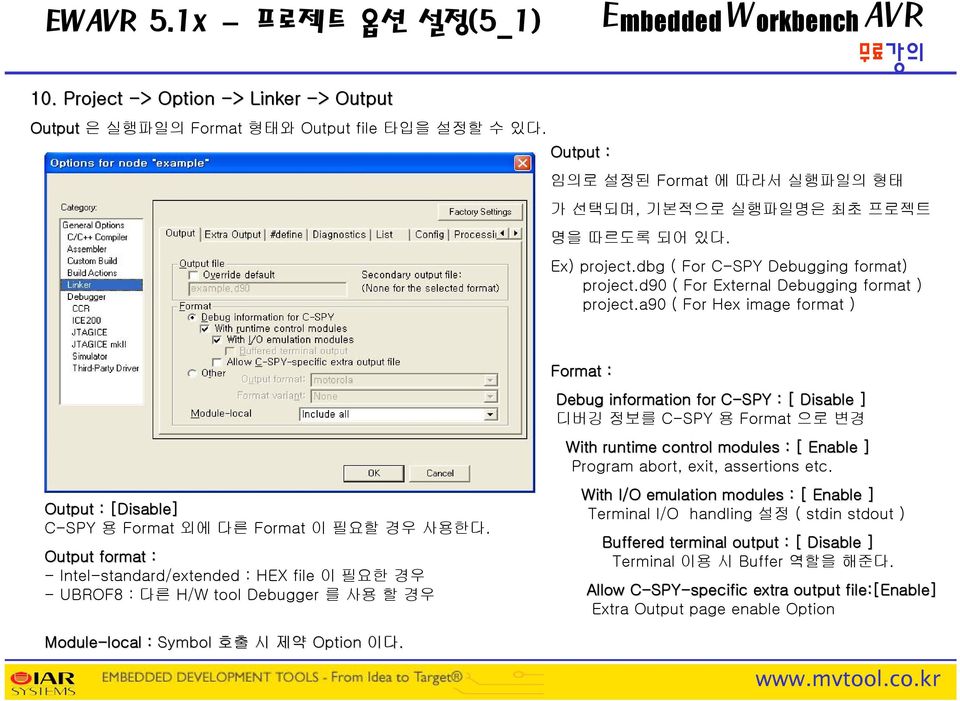 a90 ( For Hex image format ) Output : [Disable] C-SPY 용 Format 외에 다른 Format 이 필요할 경우 사용한다.