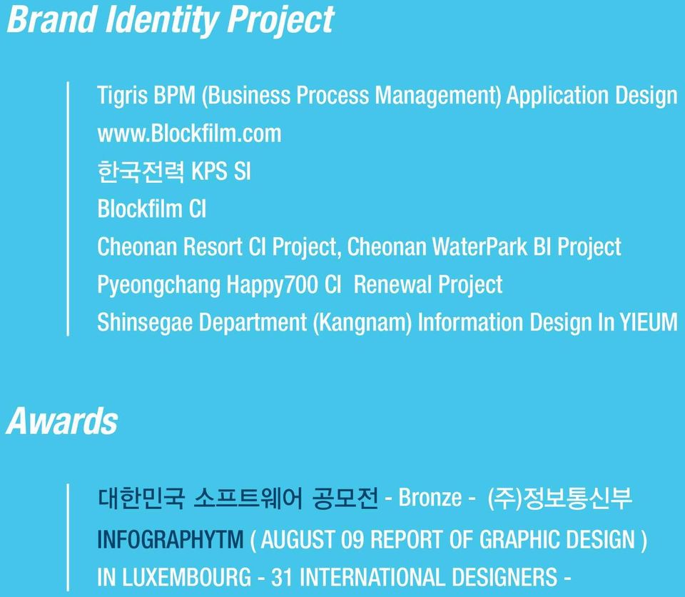 Shinsegae Department (Kangnam) Information Design In YIEUM Awards 대한민국 소프트웨어 공모전 - Bronze -