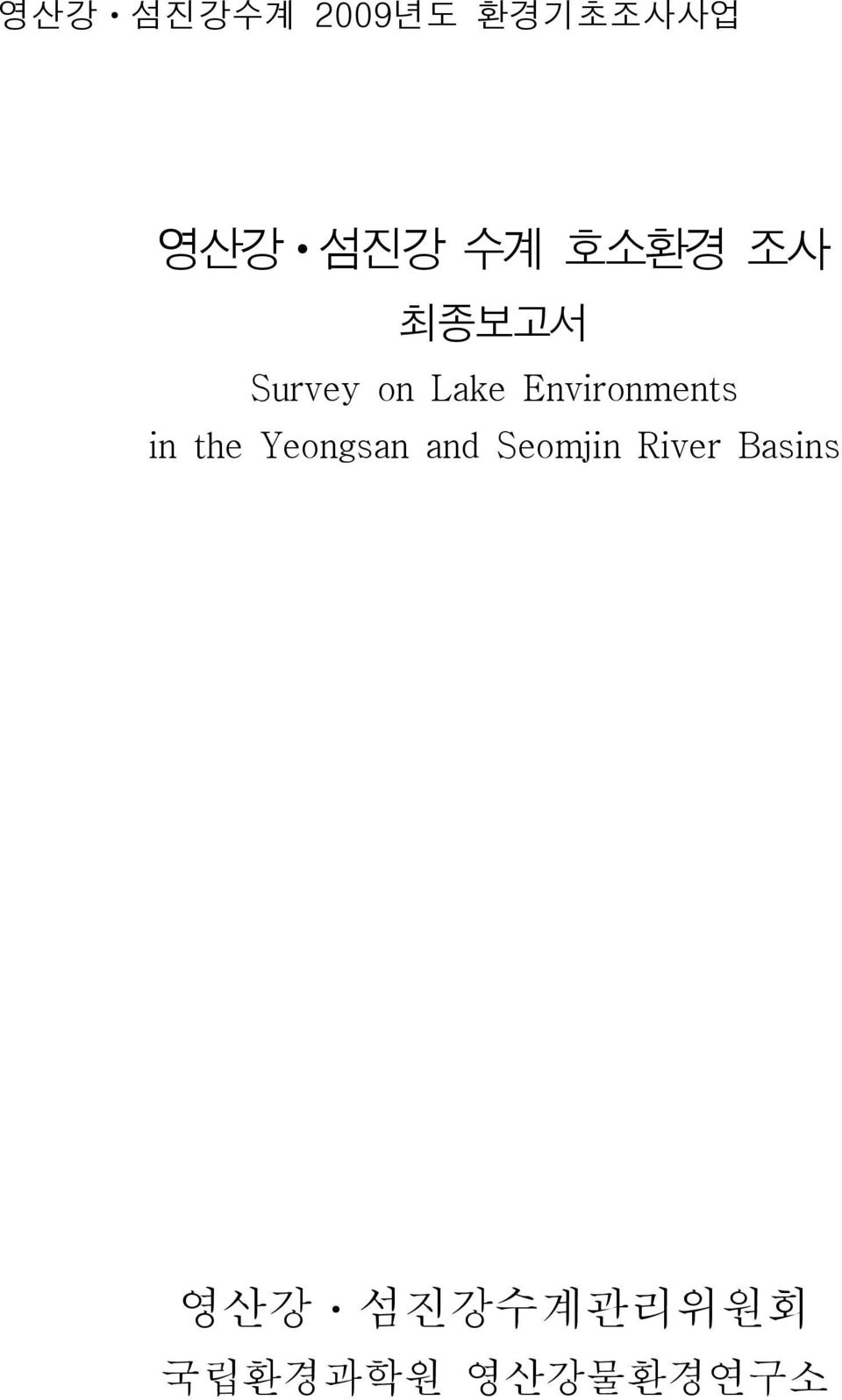 Environments in the Yeongsan and
