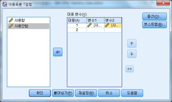 (a)대응표본자료입력 (b)대응표본설정창 그림 1.6:대응표본검정 그림 1.