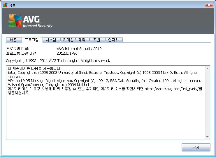 프 로 그 램 탭 에 서 는 AVG Anti-Virus 2012 프 로 그 램 파 일 버 전 및 이 제 품 에 사 용 된 타 사 코 드에 대한 정보를 확인할 수 있습니다.