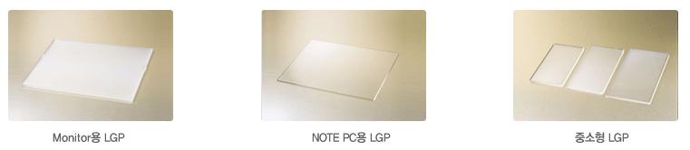 삼성 TV - Display Panel TFT-LCD Back Light Unit (BLU) LGP(Light Guide Plate):도광판이라고도 하며,