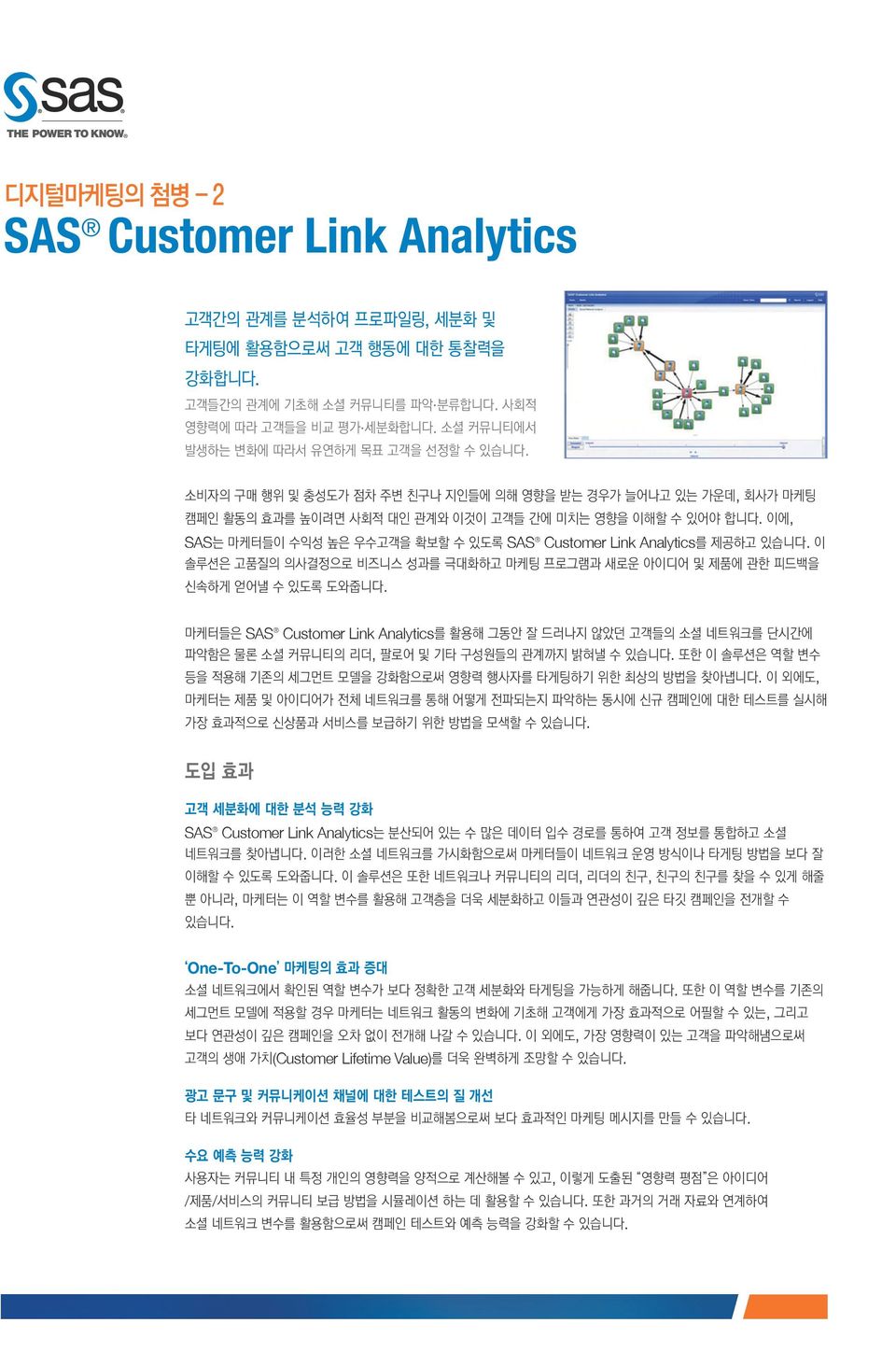 , SAS SAS Customer Link Analytics.. SAS Customer Link Analytics,.