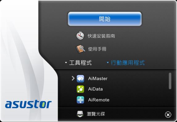 2. ASUSTOR Data Master 시작하기 이 절에서는 Searchlight 및 ASUSTOR Data Master (ADM)의 작업 표시줄을 사용하여 로그인하는 과정을 소개합니다.